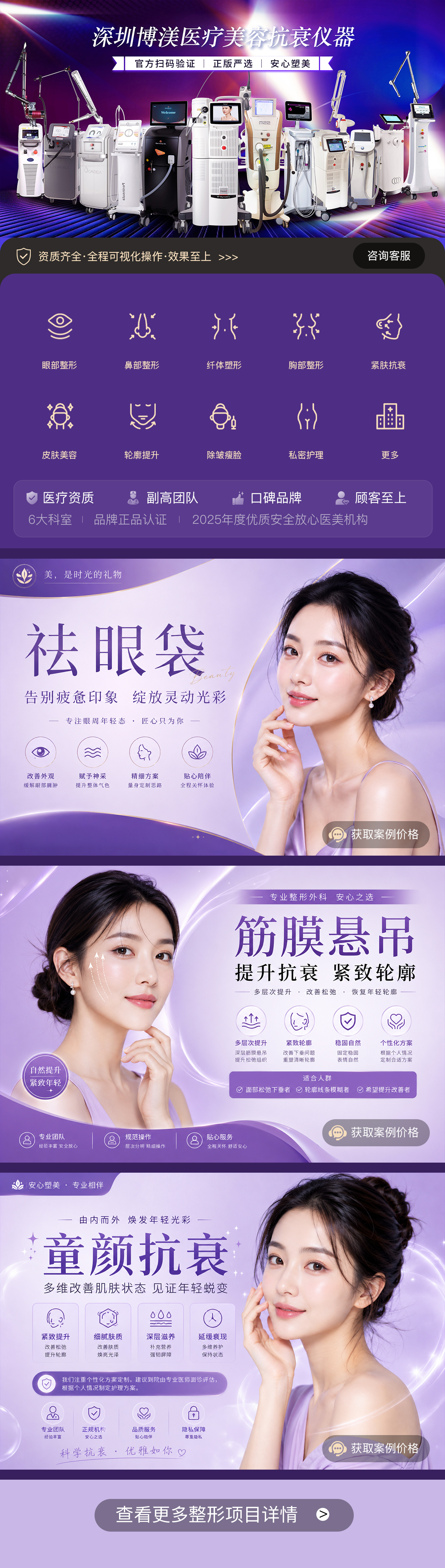深圳博渼医疗美容