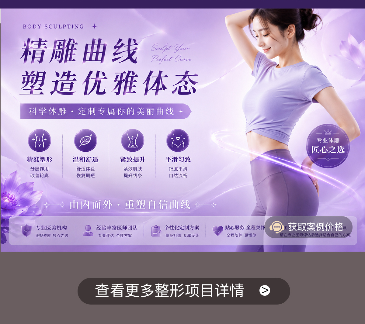 深圳博渼医疗美容